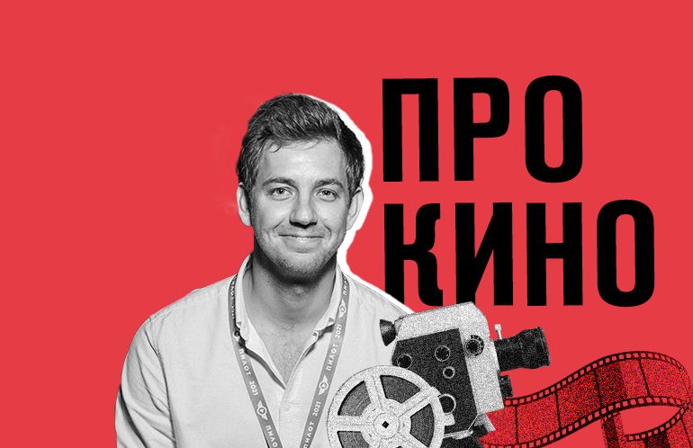 Лекция «40 лет «‎Назад в будущее»‎. Лучшие романы воспитания в кино»