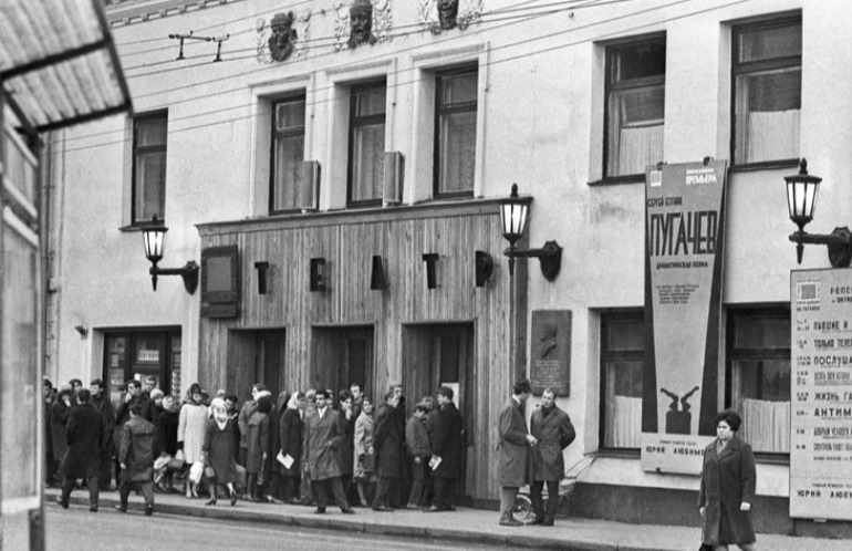 Лекция «Театральные архивы, или какие страсти кипели вокруг Таганки»
