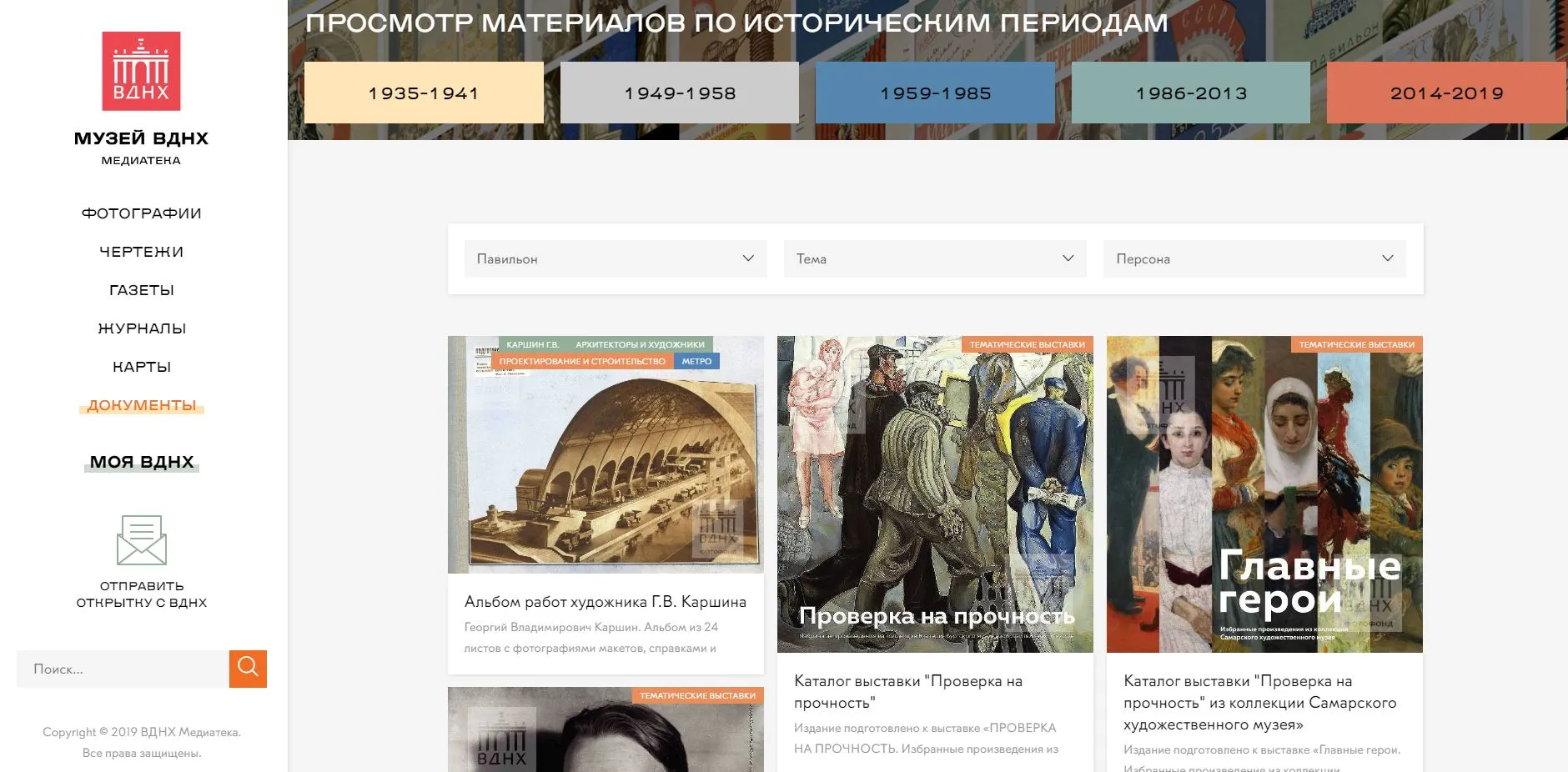 page-slider