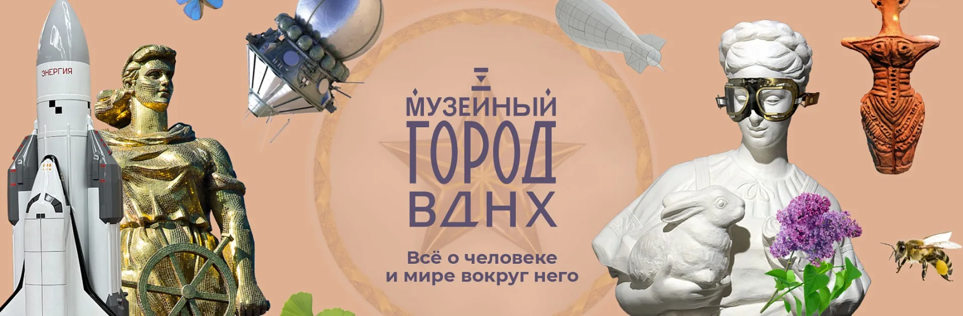 Маршруты Музейного города