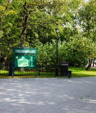 Сквер у главного входа в парк «Останкино» со стороны телецентра