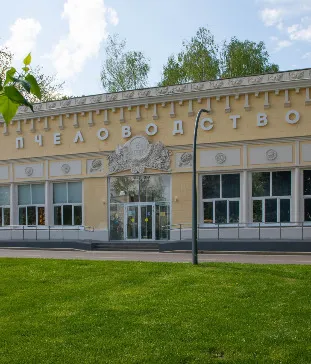 Павильон №28. «Пчеловодство»