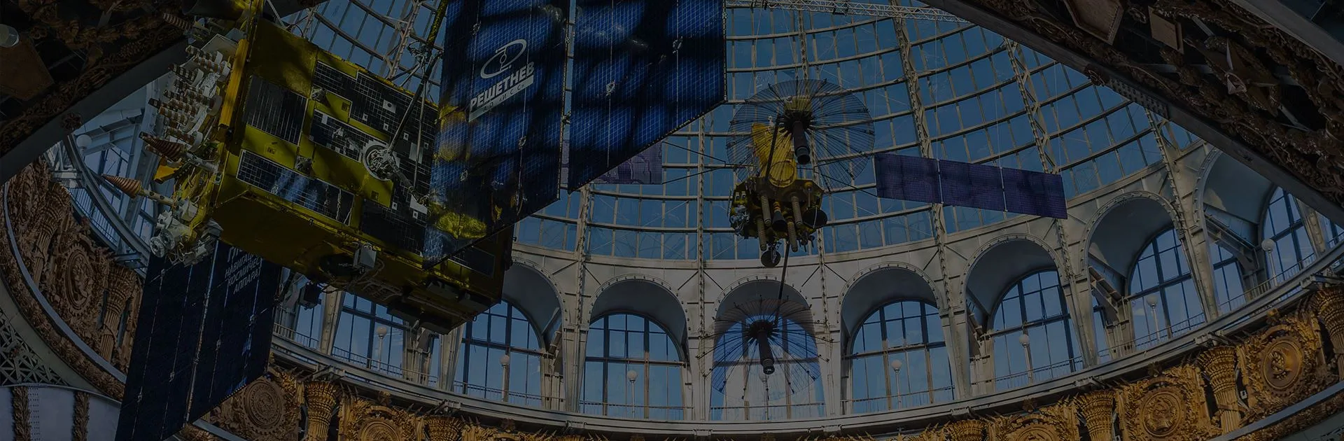 Центр «Космонавтика и авиация»