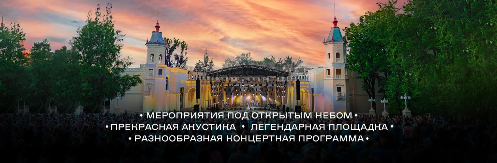 Зеленый театр