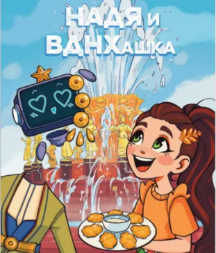 Спецвыпуск: День дружбы народов