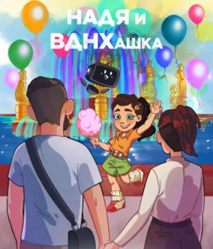 Спецвыпуск: День семьи