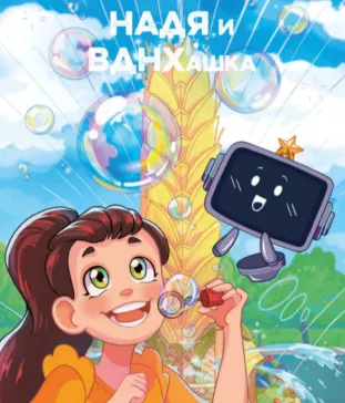 Спецвыпуск: День защиты детей