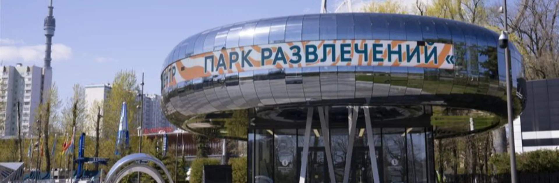 Возврат билетов