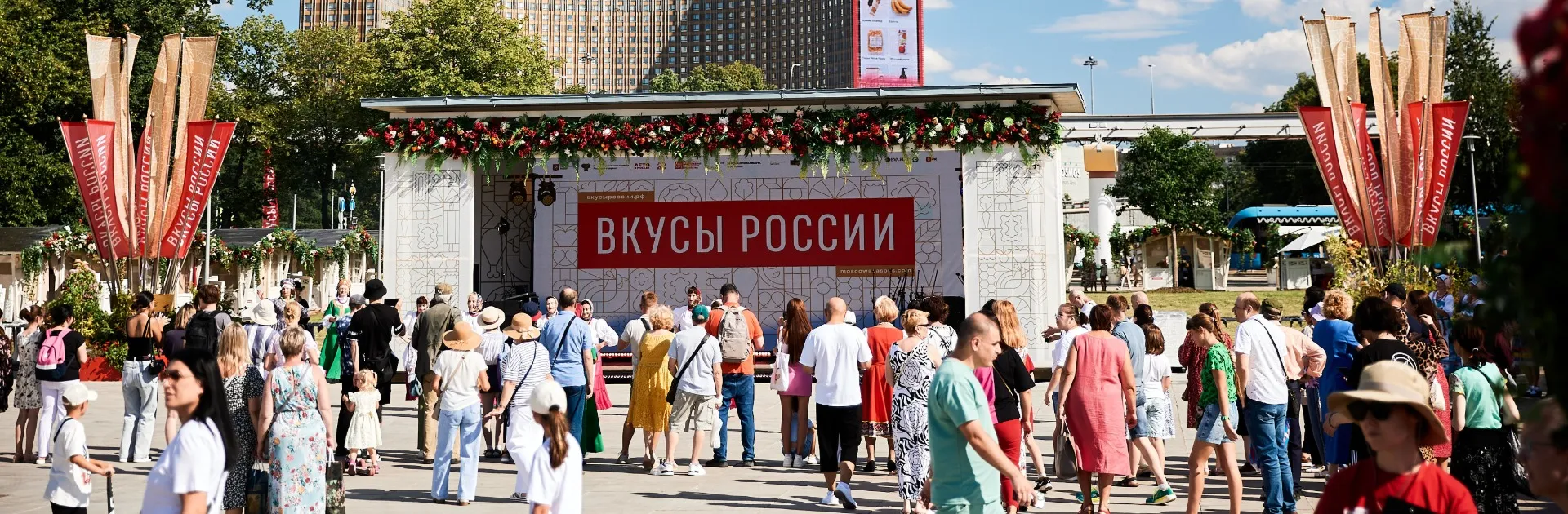 Вкусы России