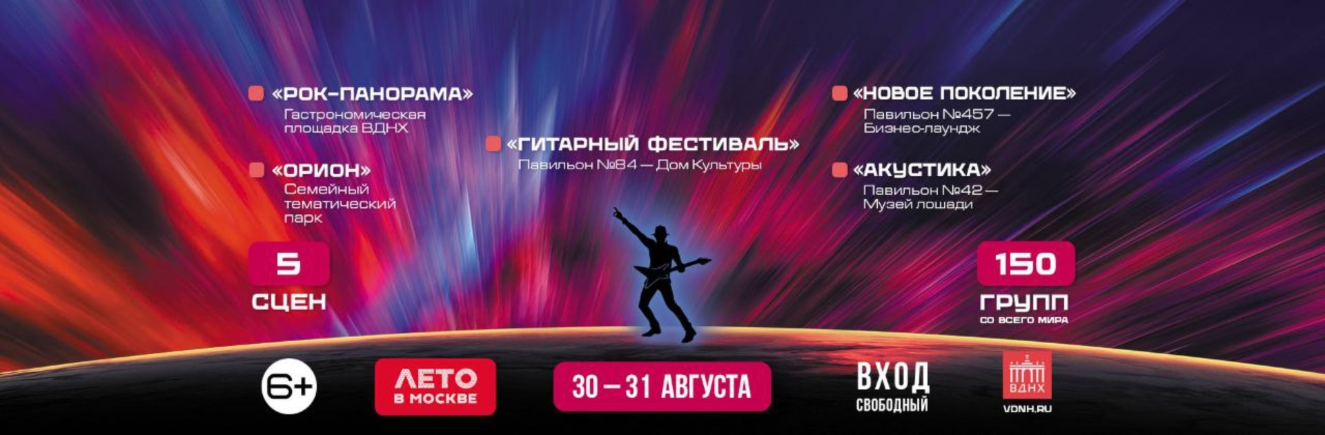 Международный фестиваль прогрессивной музыки