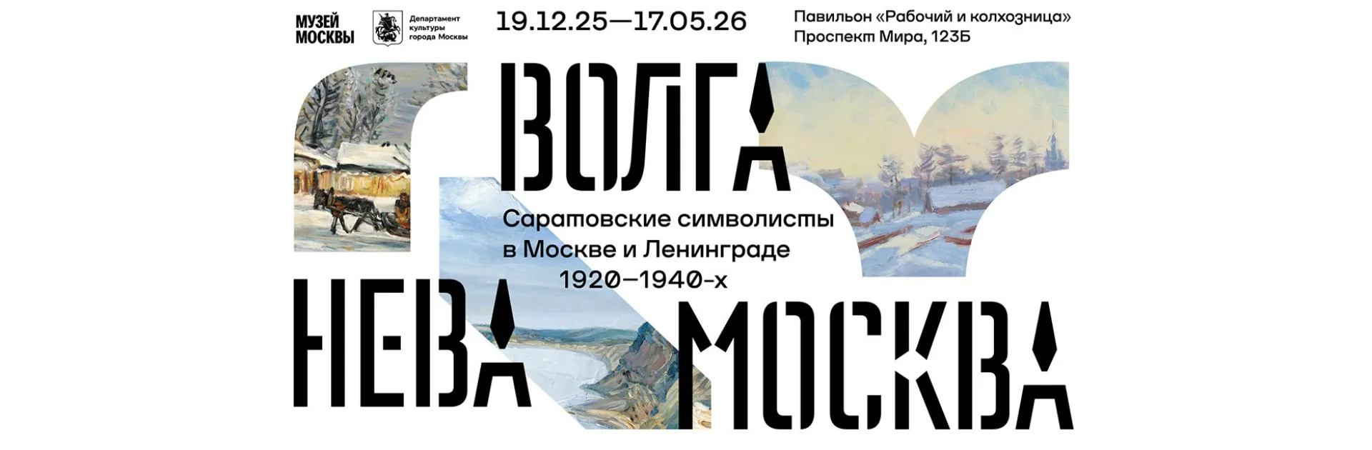 с 19 декабря