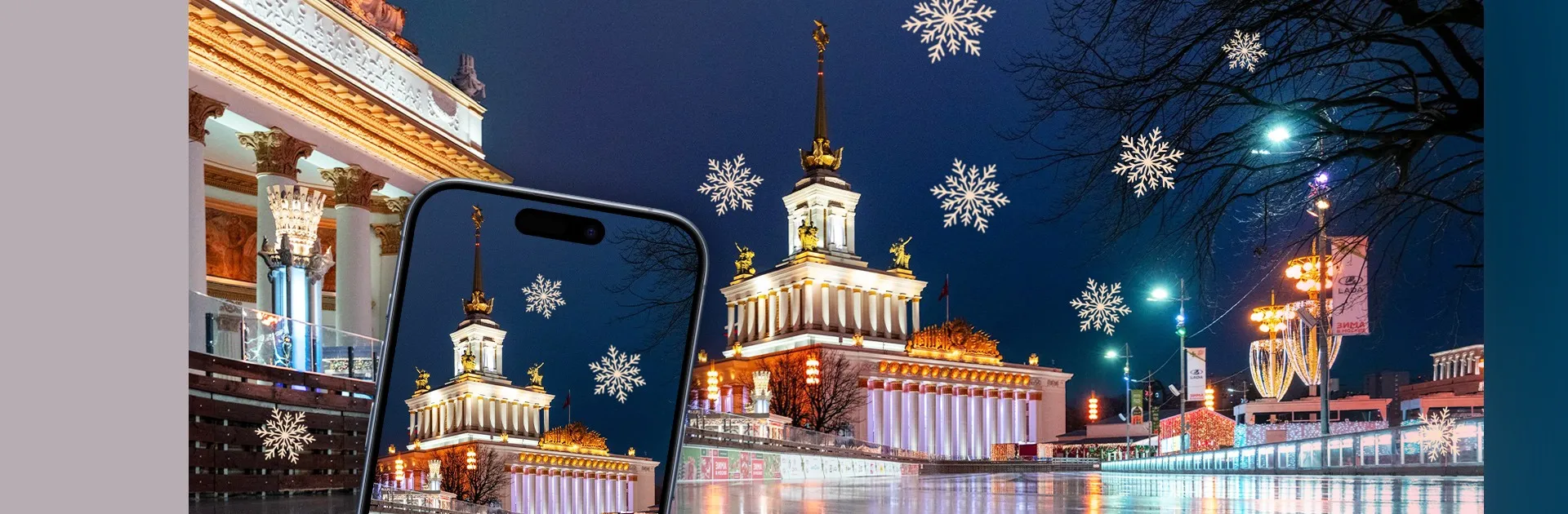 Выходные на ВДНХ