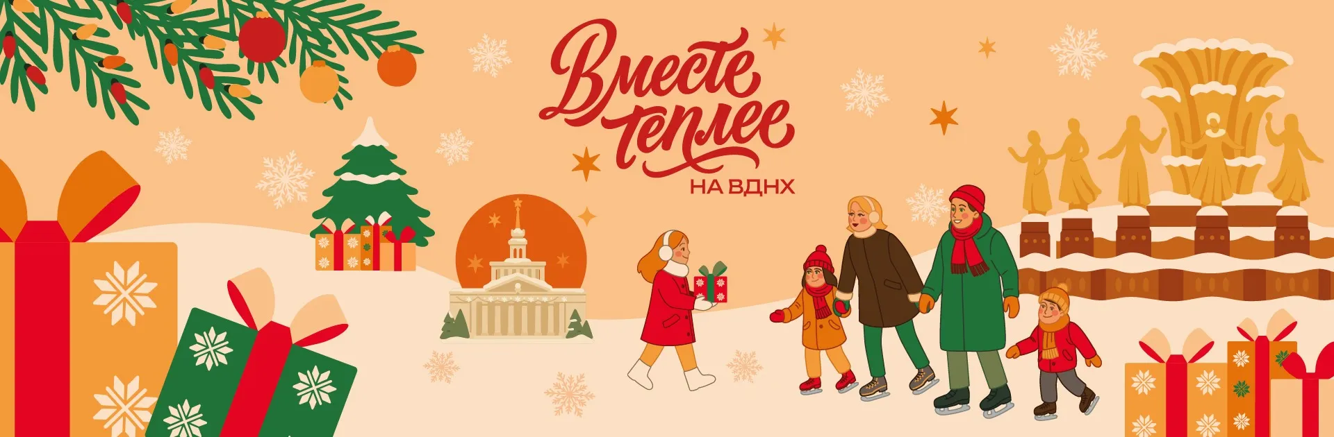 Новогодние каникулы