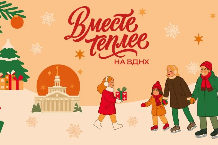 Куда сходить на Новогодних каникулах