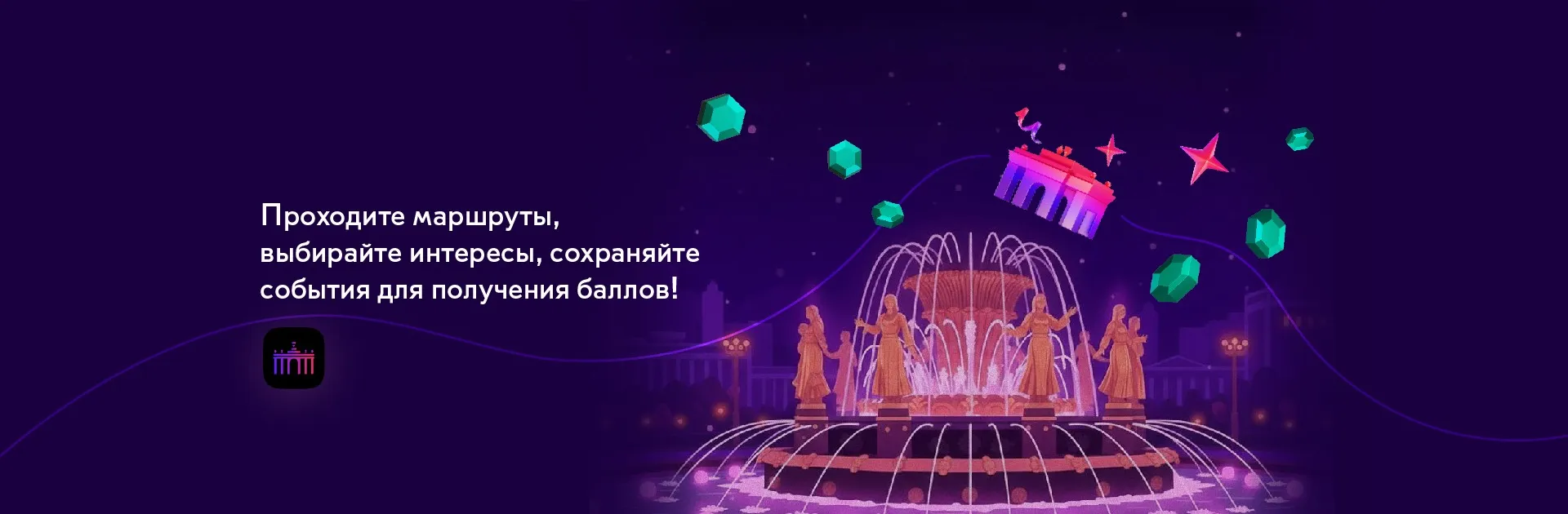 Получайте баллы городской программы лояльности «Миллион призов» в приложении ВДНХ