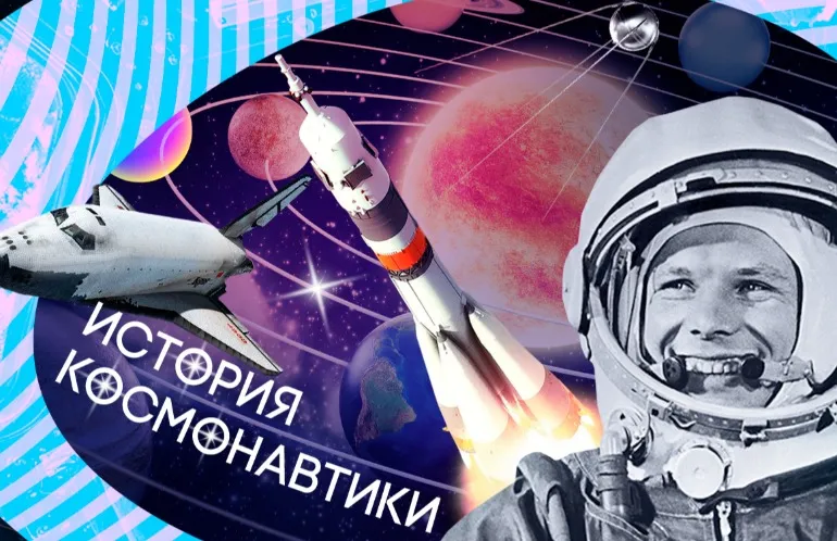 Лекция «Первый космический дом. История первой орбитальной станции “Салют-1”»